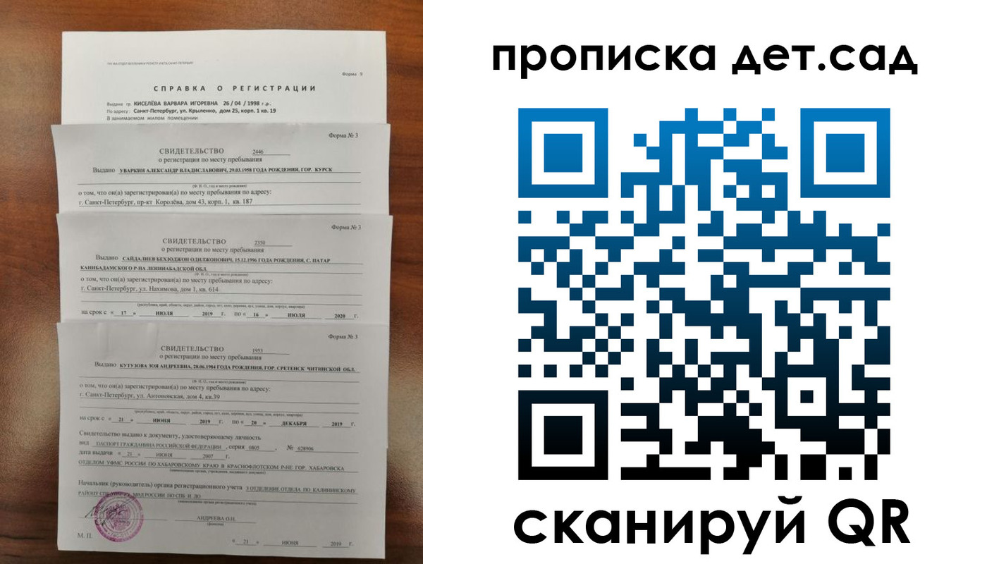 временная регистрация госуслуги в Медногорске