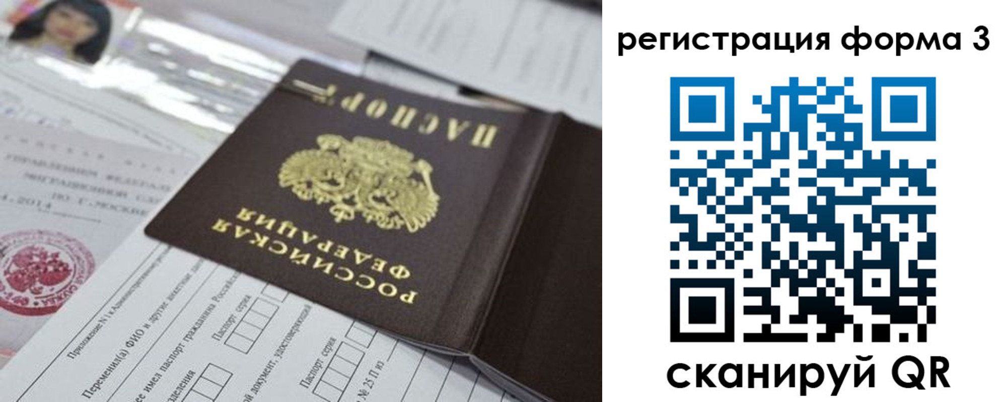 временная регистрация адрес в Медногорске