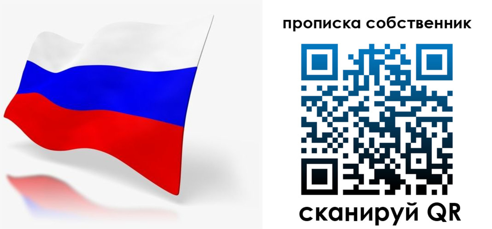 прописка в квартире в Медногорске