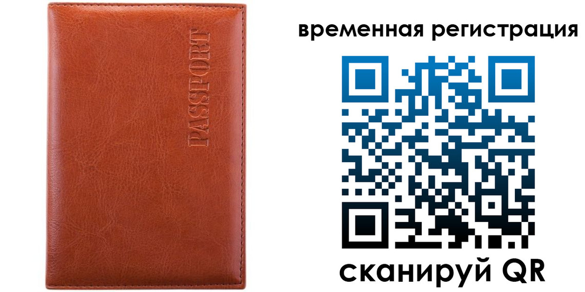 регистрация для дет. сада в Медногорске