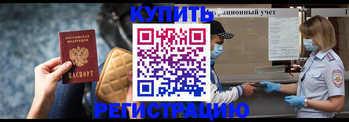прописка для школы в Медногорске