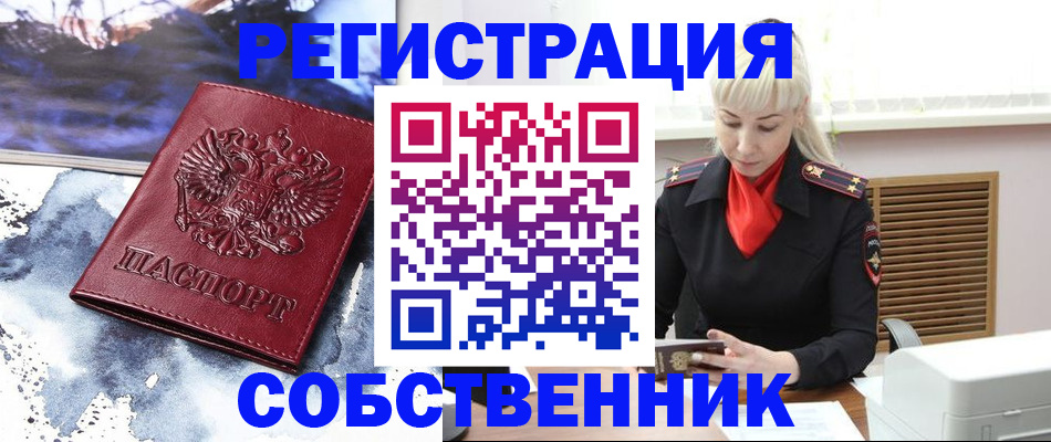 временная регистрация госуслуги в Медногорске