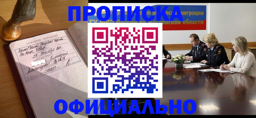 временная регистрация в Медногорске