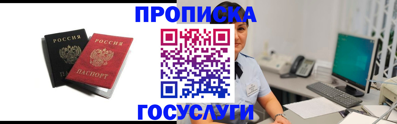 временная регистрация поиск в Медногорске