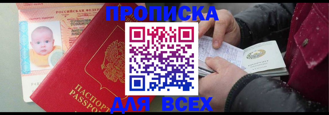 временная регистрация купить в Медногорске